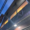 오천냥 포차 이미지