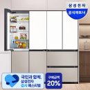 삼성 키친핏 김치냉장고 냉장고 세트 AI 인버터 후기 모음·기능 정리 및 23% 할인