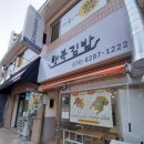행복김밥 : 근데 이제 치킨을 곁들인.옛날치킨맛집