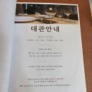 판교 분위기 좋은 레스토랑 블루리본 맛집 비스트로도마
