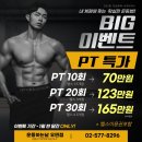 운동하는날 - 부천시 원미구 부일로199번길 56 | 운동하는날