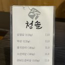 청솔숯불갈비 이미지