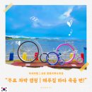 함초식당 소금항카페 | [신안] 추석 연휴 차박 | 증도 짱뚱어 해수욕장 무료 캠핑장 &amp; 해루질 솔직후기