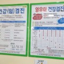 김정호소아과의원 이미지