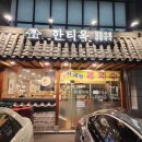 오성불한증막 이미지