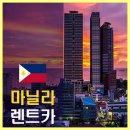 마닐라PC 이미지