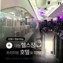 청결연구소 이미지