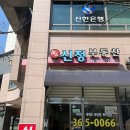 마포트라팰리스공인중개사사무소 이미지