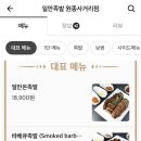 일만족발부천원종점 네이버블로그