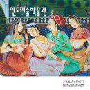 인도미술박물관 네이버블로그