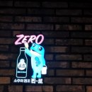 꽃길포차 - 마포구 양화로16길 18 | 꽃길포차
