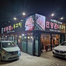 한양관양꼬치