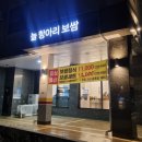 늘 항아리 보쌈 이미지