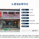노틀담&바이슨