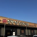 도토리 | [파주] "심학산 도토리 국수" 주말 오픈런 후기