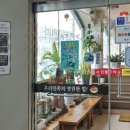 이가네장군집