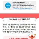 감일초등학교