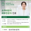 솔소아청소년과의원 이미지