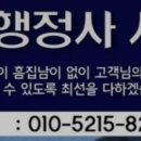 김형익 행정사 사무소 이미지