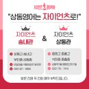 상동자이언츠영어학원