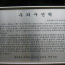 수리사 - 1091 | 수리사