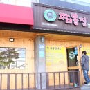 대송중학교 | 울산동구맛집 동구청 주변 짬뽕집 다녀왔어요