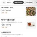 밥머꼬술머꼬 이미지