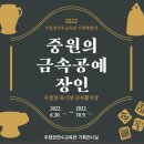 중원금속 이미지