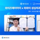 에이아이스마트안전