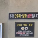 원주뚝배기짬뽕기업도시점 이미지