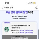 파리바게뜨 송도랜드마크시티점