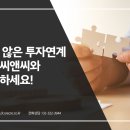 대한씨앤씨 이미지
