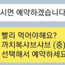 좋은연 복집