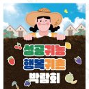 주식회사드림팜