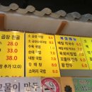 국민수육국밥 이미지