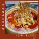 소림마라 당진점 이미지