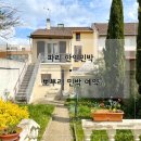 제일민박 | 파리 한인민박 뽀뿌리 민박 예약 위치 추천