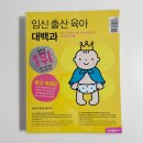 중년백과 | 임신 극초기 임산부 배려석 이용부터 국민행복카드, 임신출산육아대백과 후기