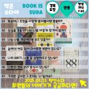 경북독서친구 따라잡기 | 안동 독서모임 경북도청 독서모임 책잇수다 2025.05.13. 정모 후기