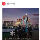준비 - 항공권/호텔/관광청 리워드/트레블 월렛/SG 카드/유심/SGD 환전/면세점/마리나베이 샌즈 리워드...