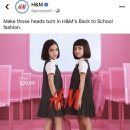 "어린이 성적 학대"…비판에 삭제된 H&M 아동복 광고, 뭐길래 이미지