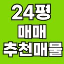명품아이파크캐슬공인중개사사무소 | 명품 학군 &amp; 쾌적한 주거! 영통아이파크캐슬 1단지 전용면적 59㎡ 추천매물