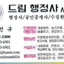 행정사이선규사무소 이미지