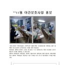 안민희망둥지지역아동센터 이미지