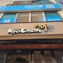 교촌치킨포천점 이미지