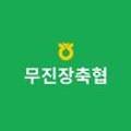 무진장축협 물류센타 이미지