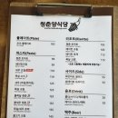청춘양식당 | [대구/계명대 맛집] 청춘양식당 본점 파스타 가성비 맛집 내돈내산 후기