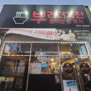 부라더객잔 이미지