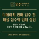 디에이치방배공인중개사사무소 이미지