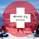몽트래블